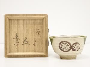 作家物　織部茶碗（保護箱）